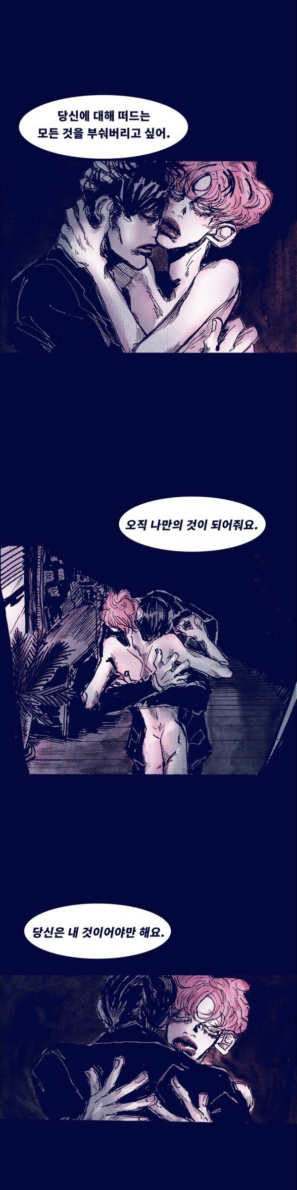 핑크토미 5화 4