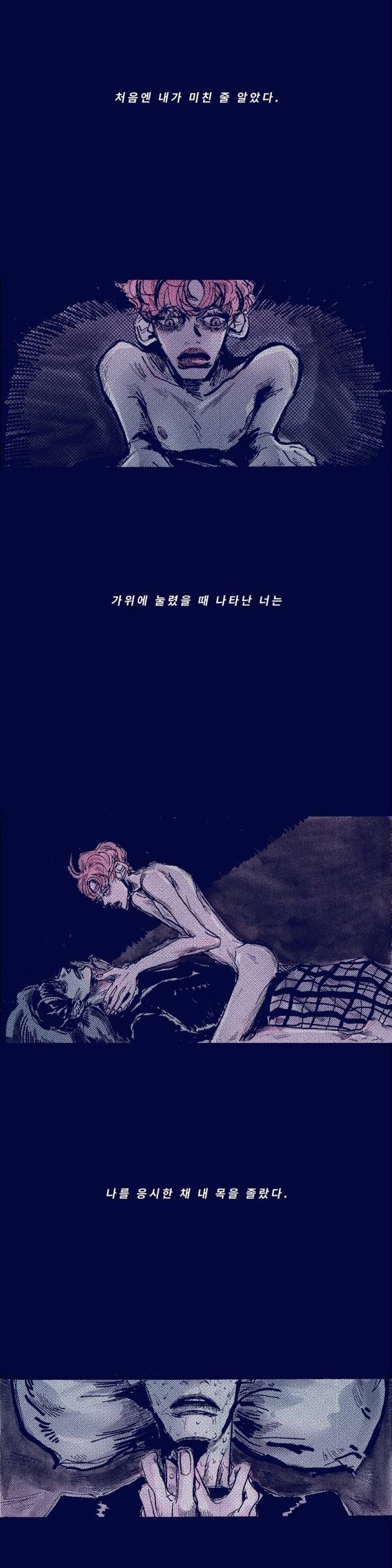 핑크토미 5화 6