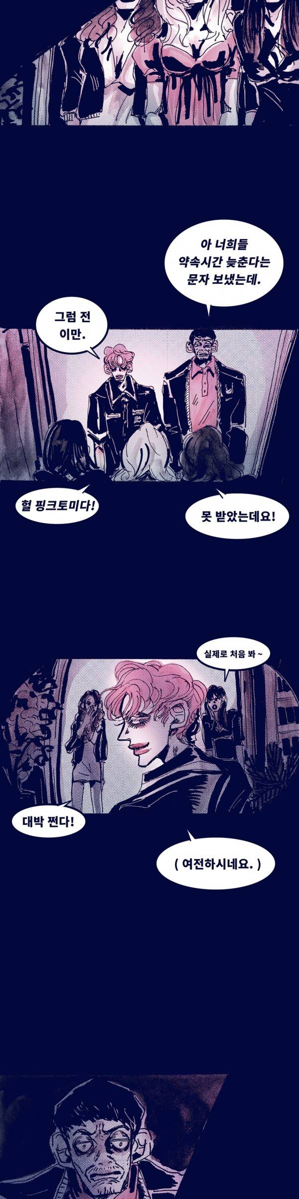 핑크토미 15화 3