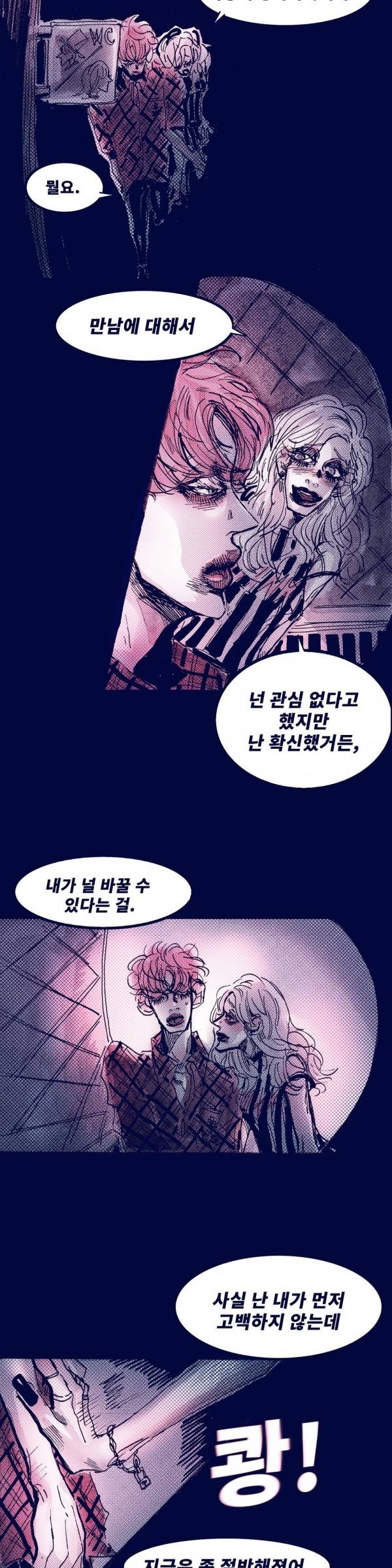 핑크토미 25화 완결 2