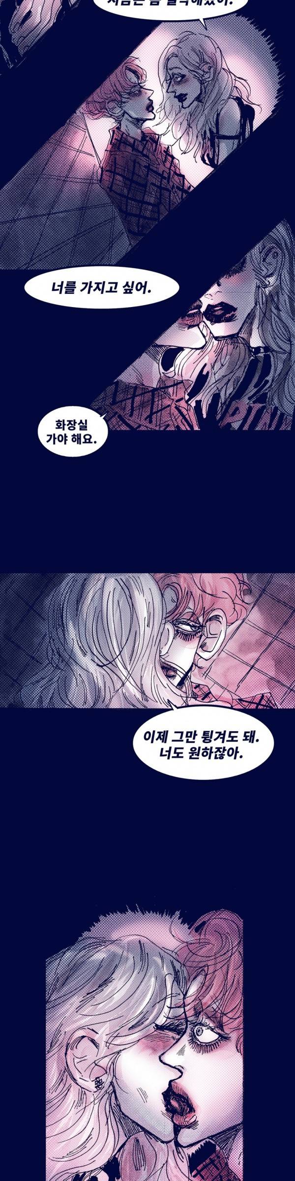 핑크토미 25화 완결 3