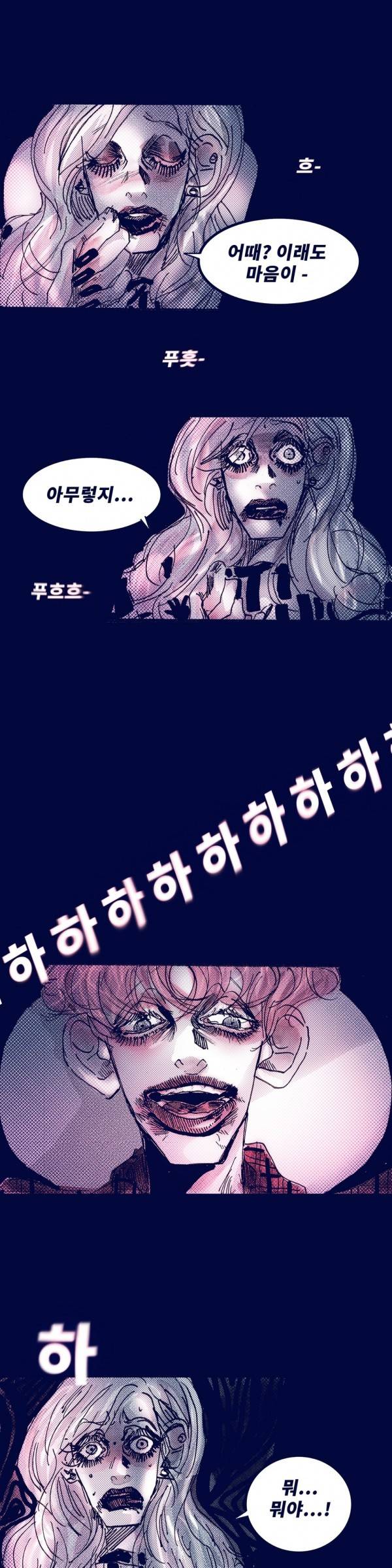 핑크토미 25화 완결 5