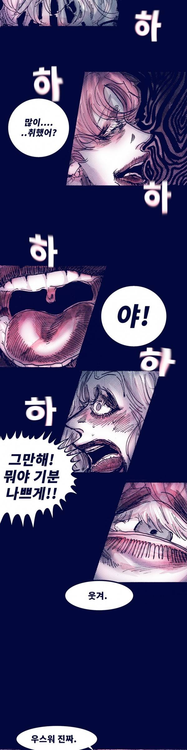 핑크토미 25화 완결 6