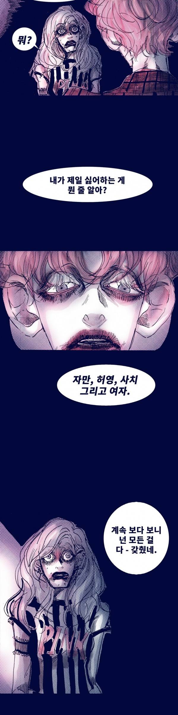핑크토미 25화 완결 7