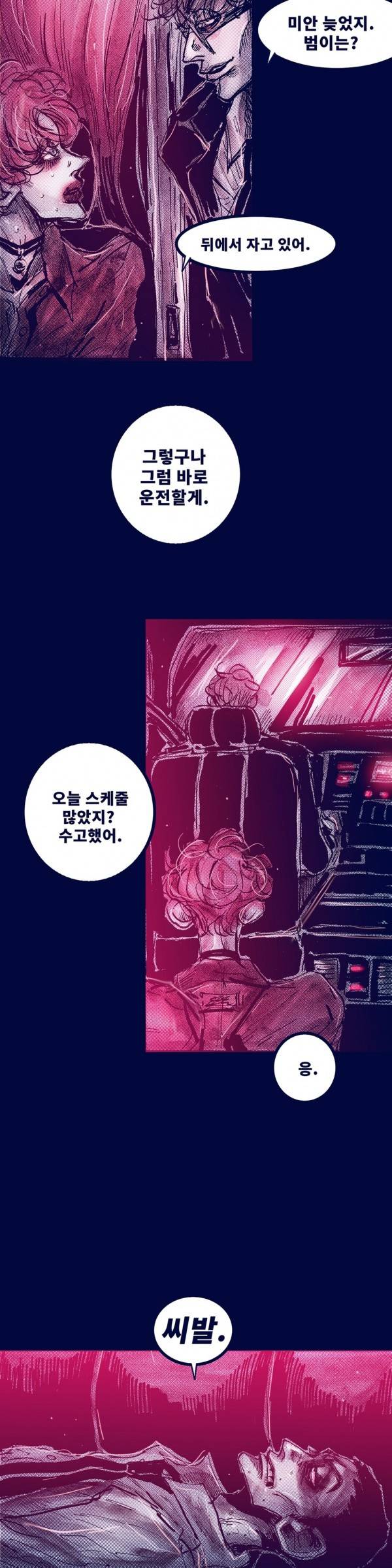 핑크토미 시즌2 10화 3