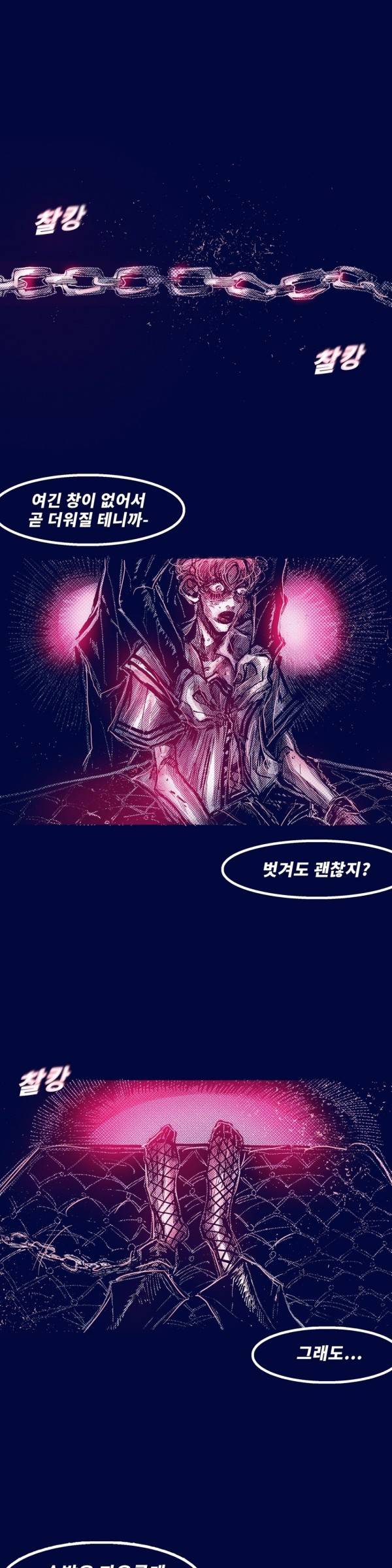 핑크토미 시즌2 31화 3