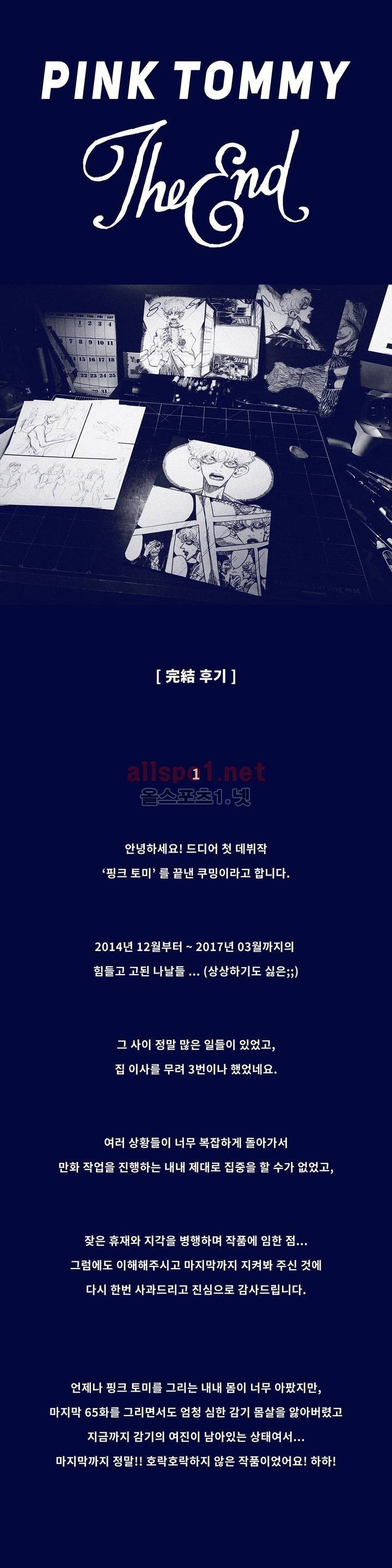 핑크토미 후기 1