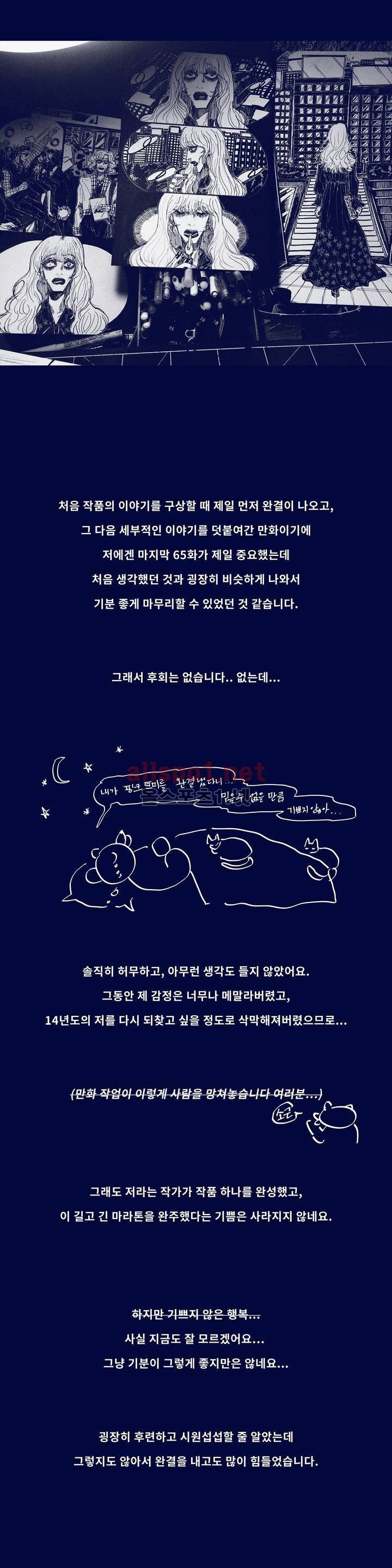 핑크토미 후기 2
