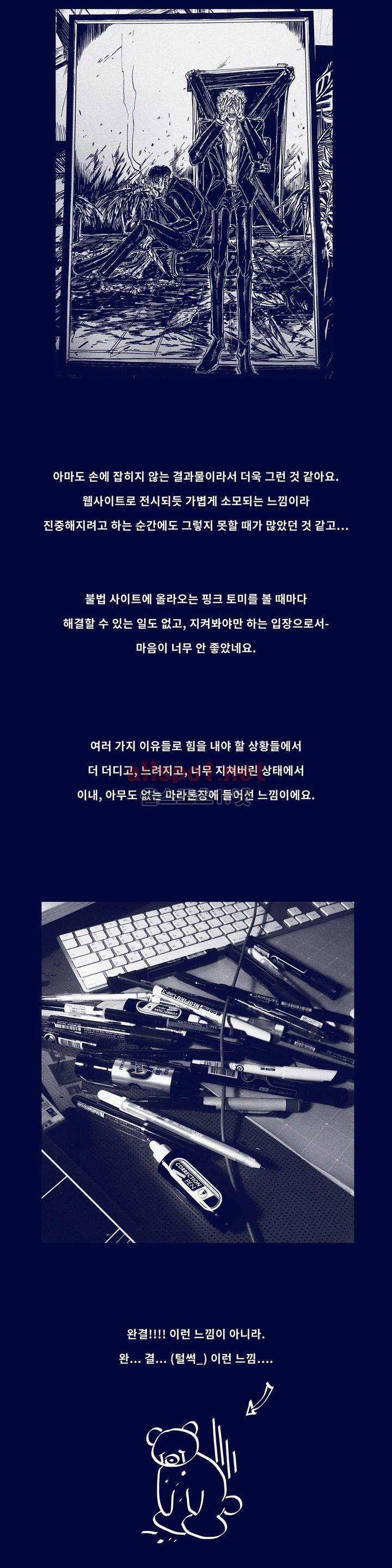 핑크토미 후기 3