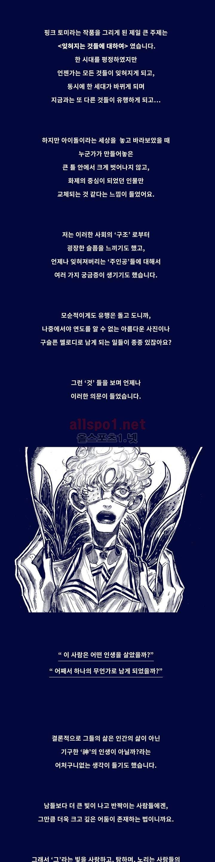 핑크토미 후기 5