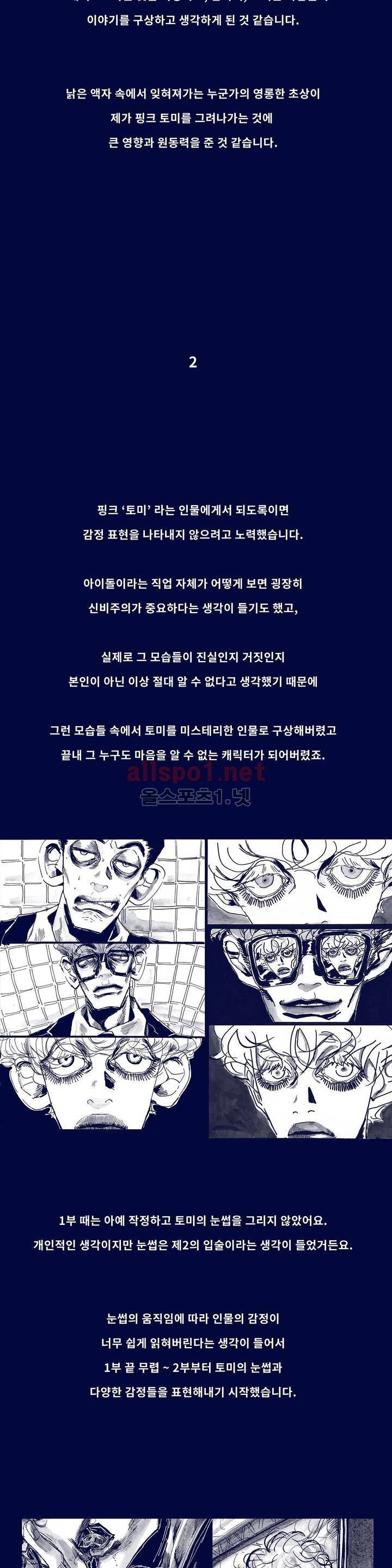 핑크토미 후기 6