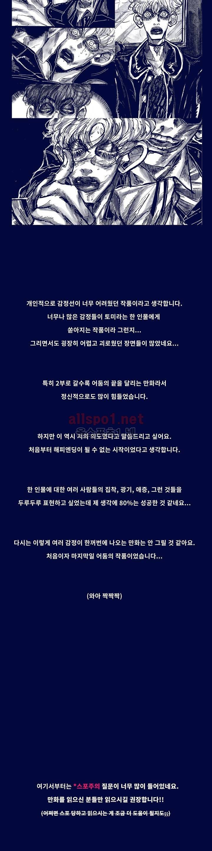 핑크토미 후기 7