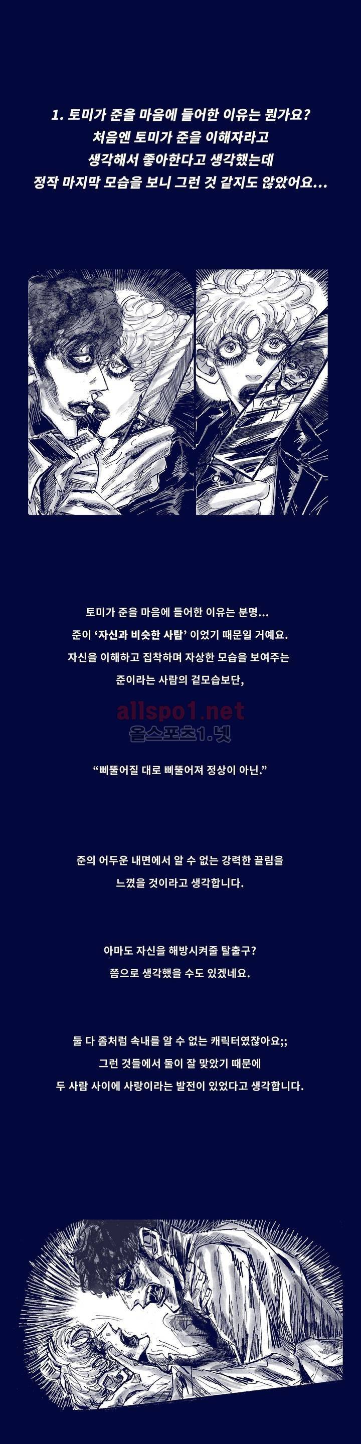 핑크토미 후기 8
