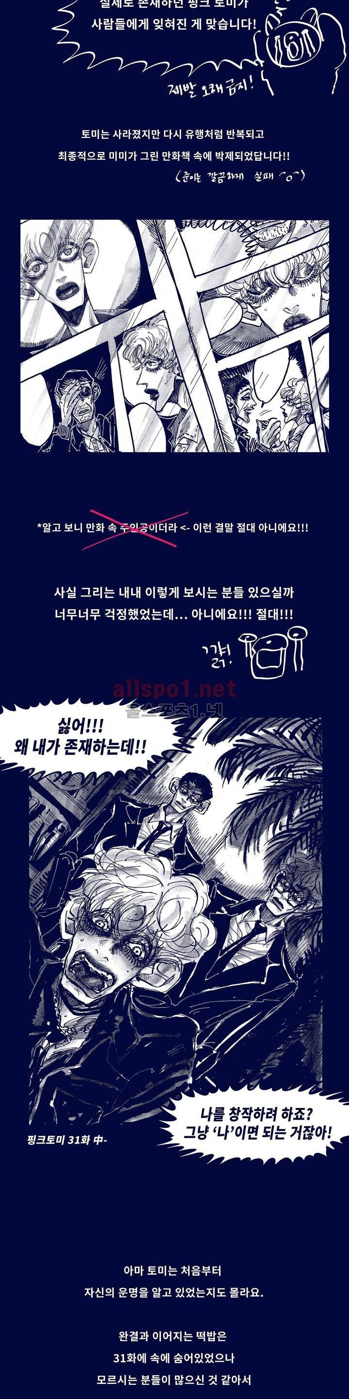 핑크토미 후기 10