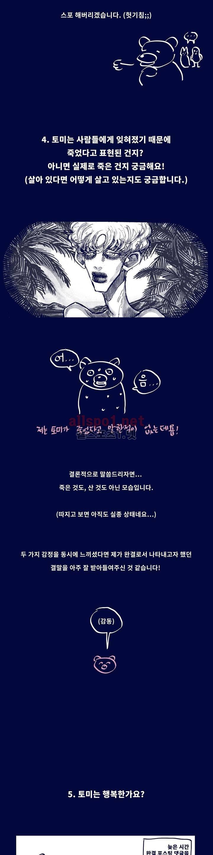 핑크토미 후기 11