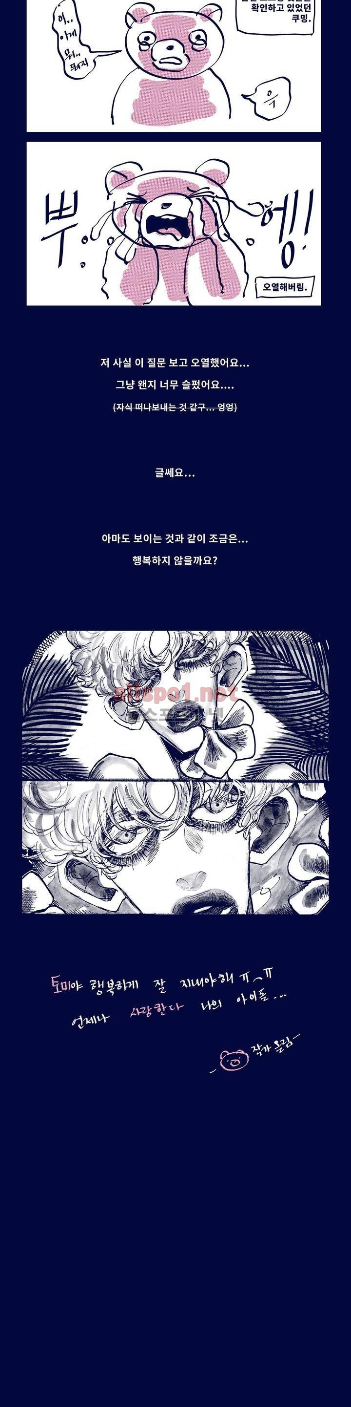 핑크토미 후기 12