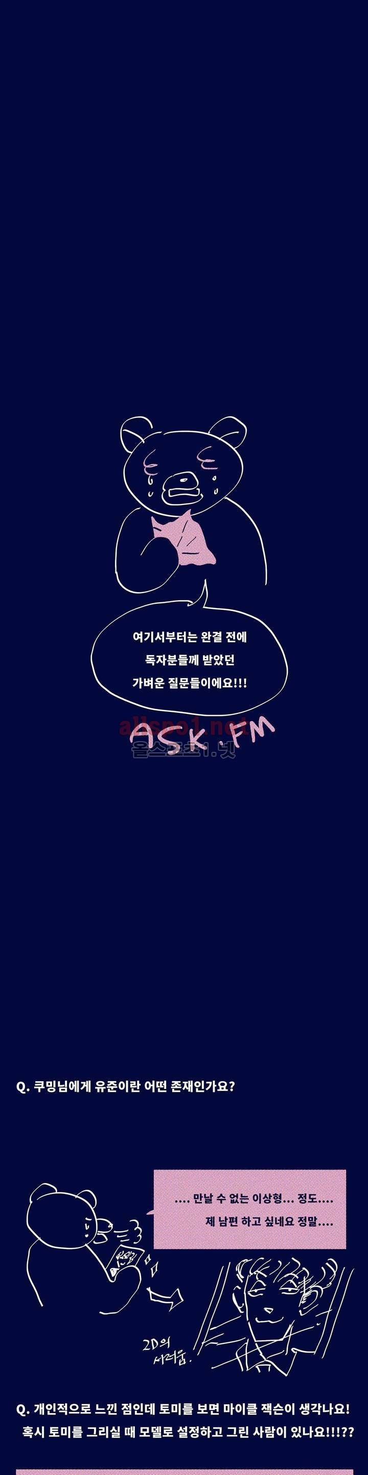 핑크토미 후기 13