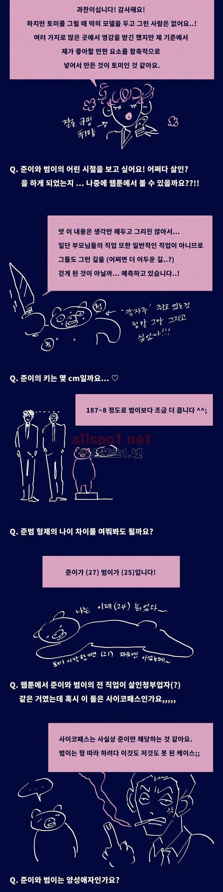핑크토미 후기 14