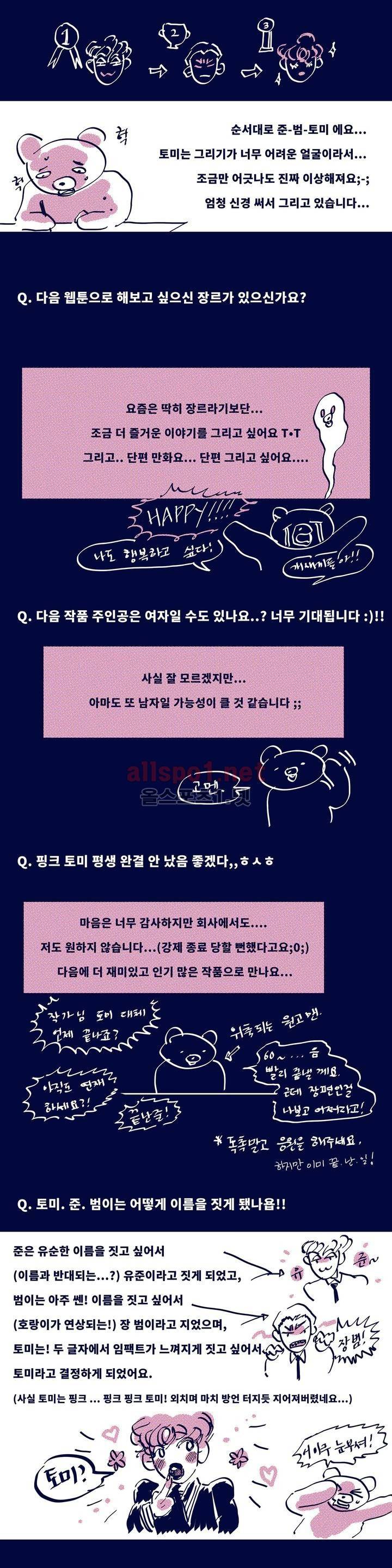 핑크토미 후기 16