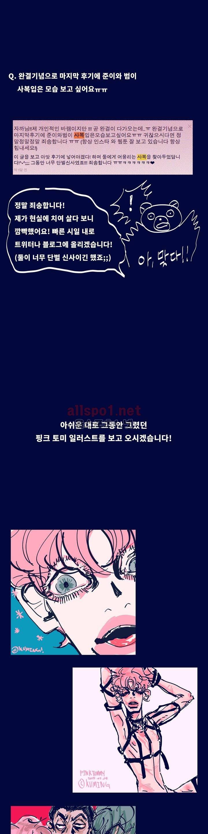 핑크토미 후기 17
