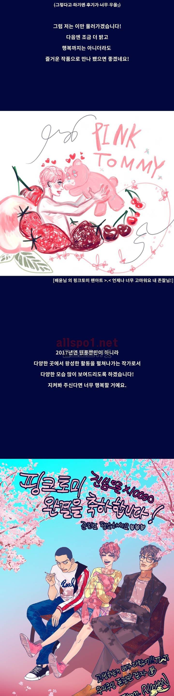 핑크토미 후기 21