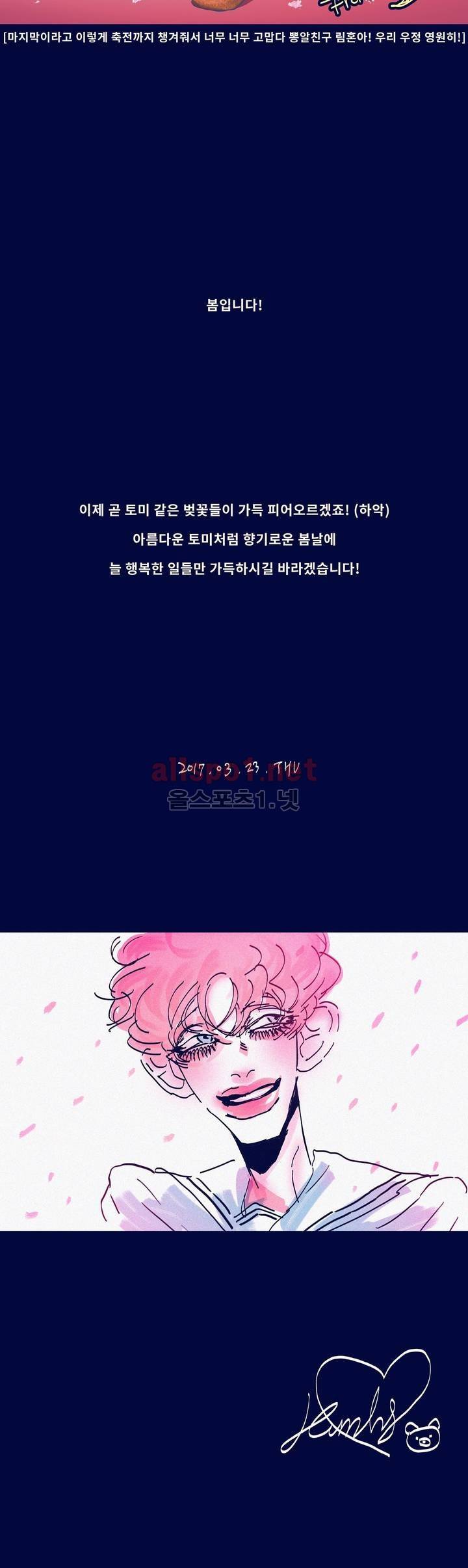핑크토미 후기 22