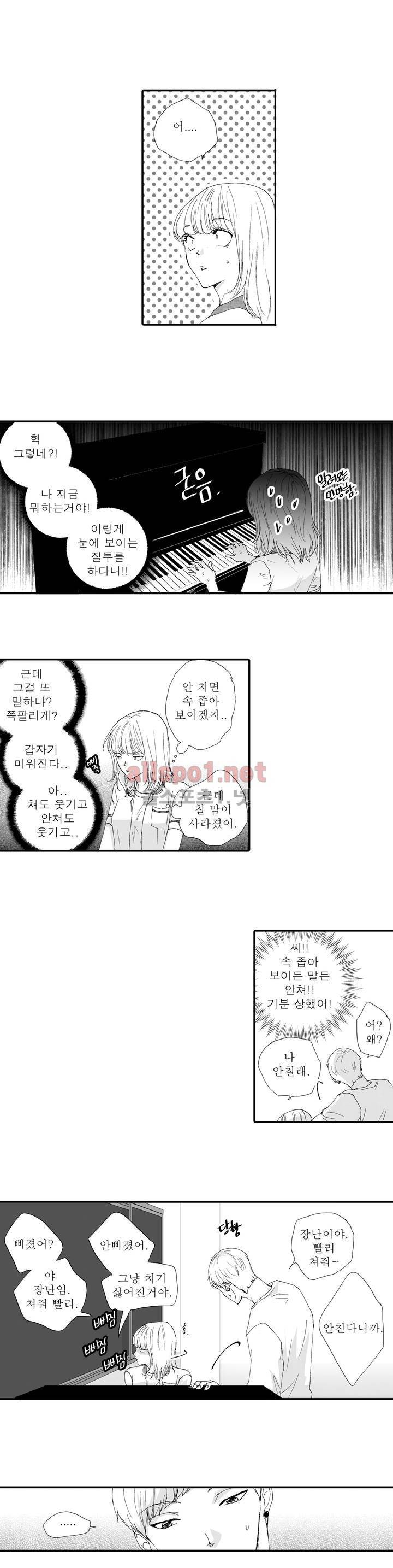 너의 HEART를 나에게 줄래? 3부 13화 2