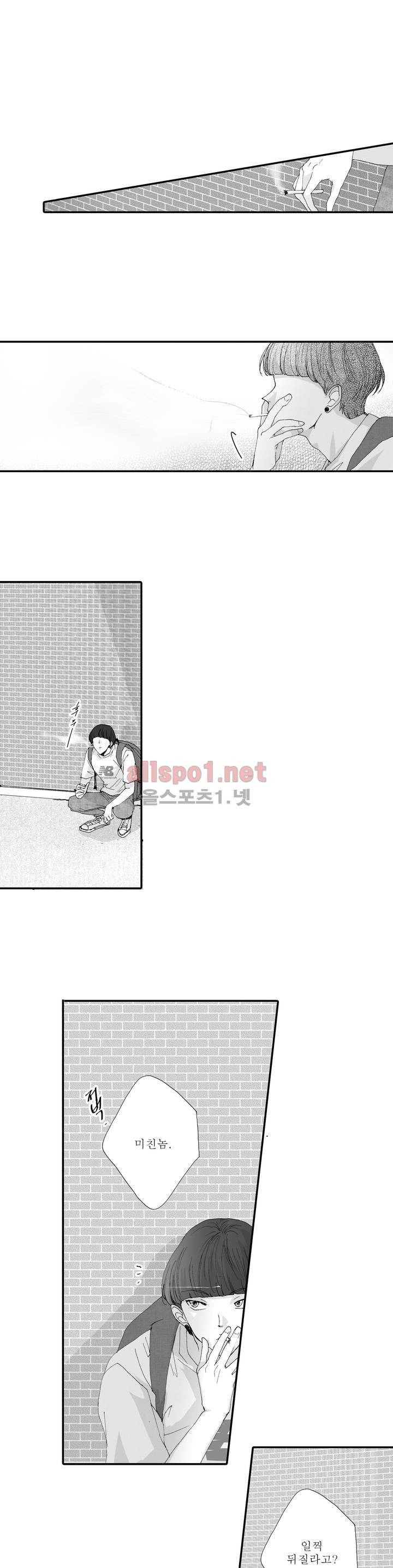 너의 HEART를 나에게 줄래? 3부 23화 - 3부 완결 6