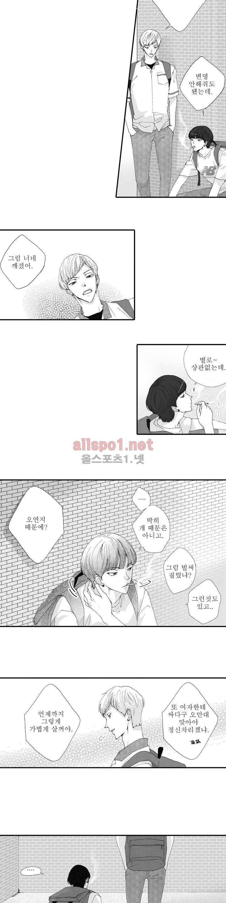 너의 HEART를 나에게 줄래? 3부 23화 - 3부 완결 7