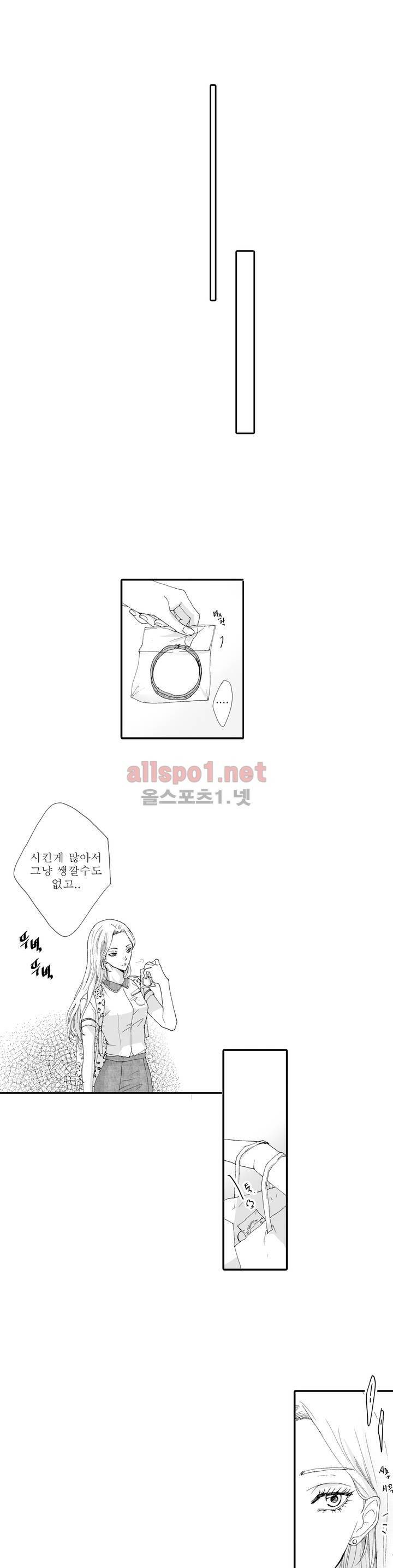너의 HEART를 나에게 줄래? 3부 23화 - 3부 완결 10