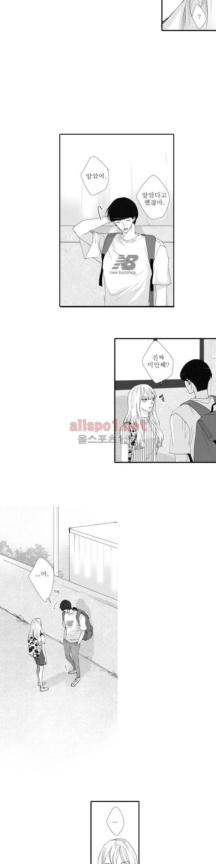 너의 HEART를 나에게 줄래? 3부 23화 - 3부 완결 11