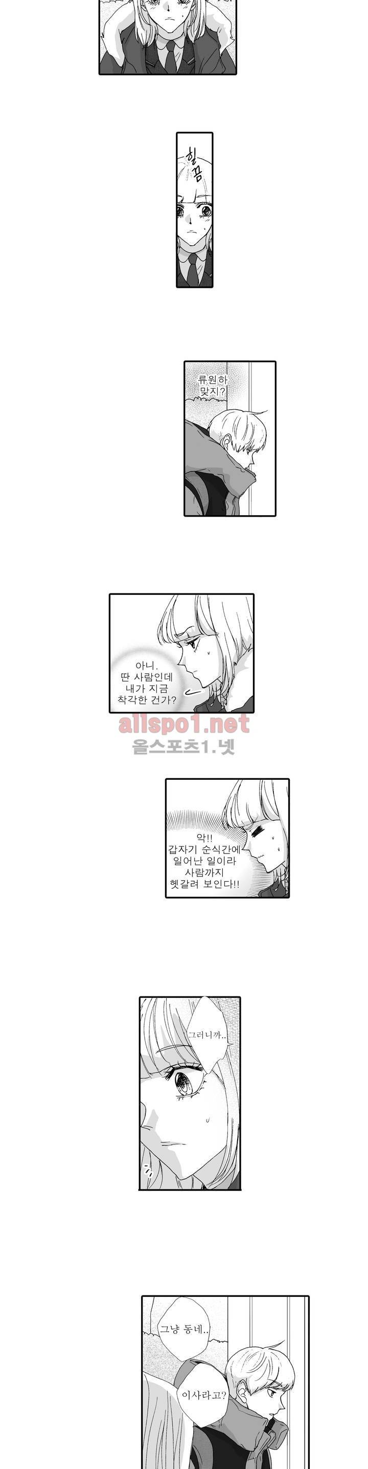 너의 HEART를 나에게 줄래? 6부 15화 2