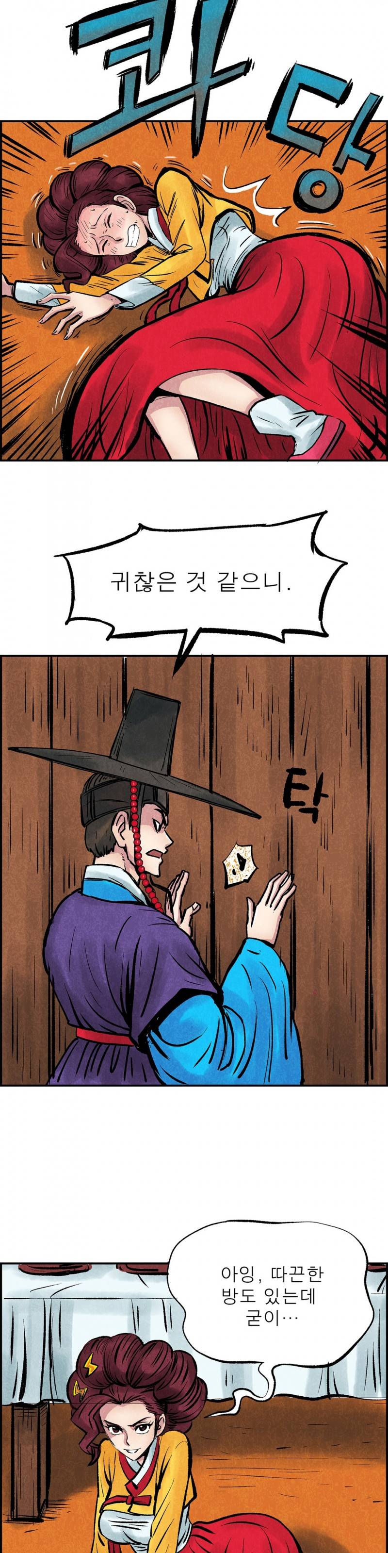 조선쌍열지사, 사방지 34화 3