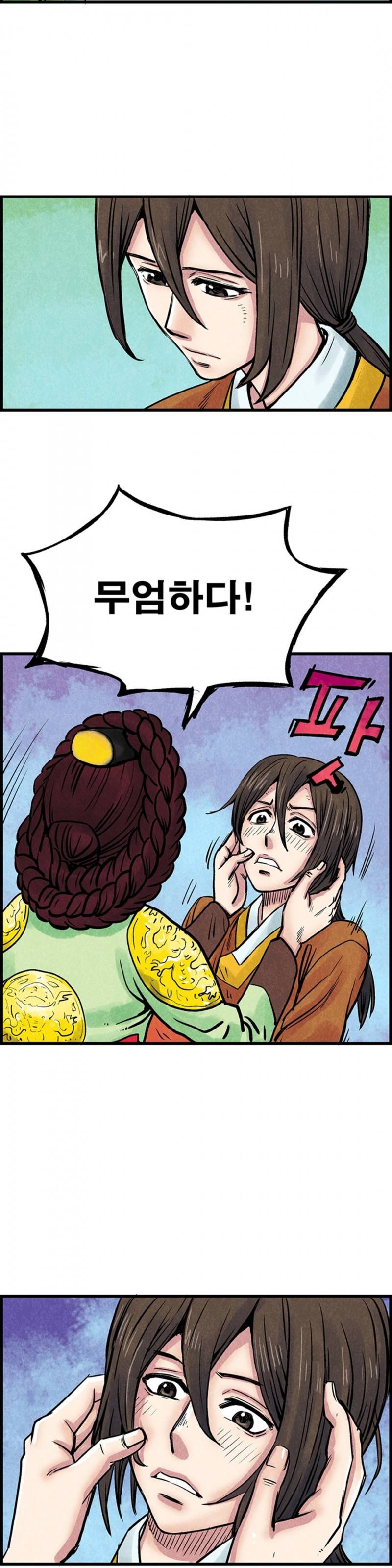 조선쌍열지사, 사방지 46화 2