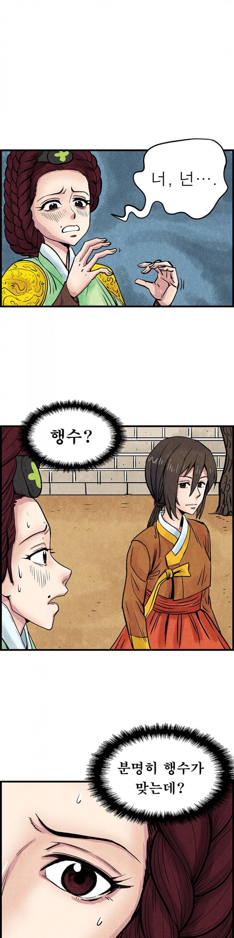 조선쌍열지사, 사방지 46화 3