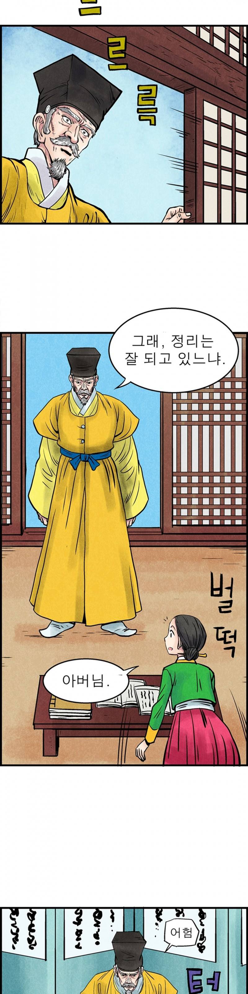 조선쌍열지사, 사방지 46화 7