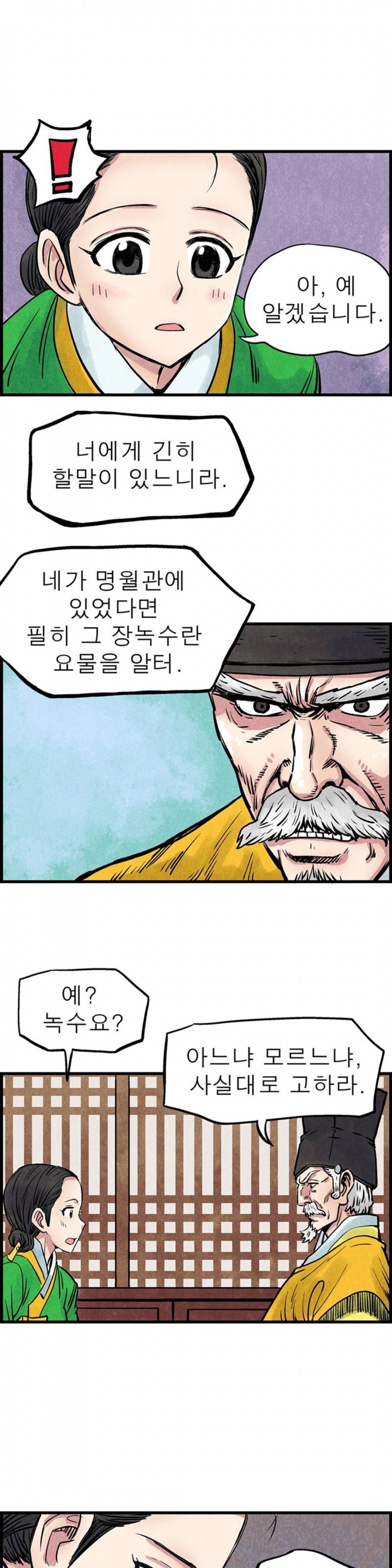 조선쌍열지사, 사방지 46화 10