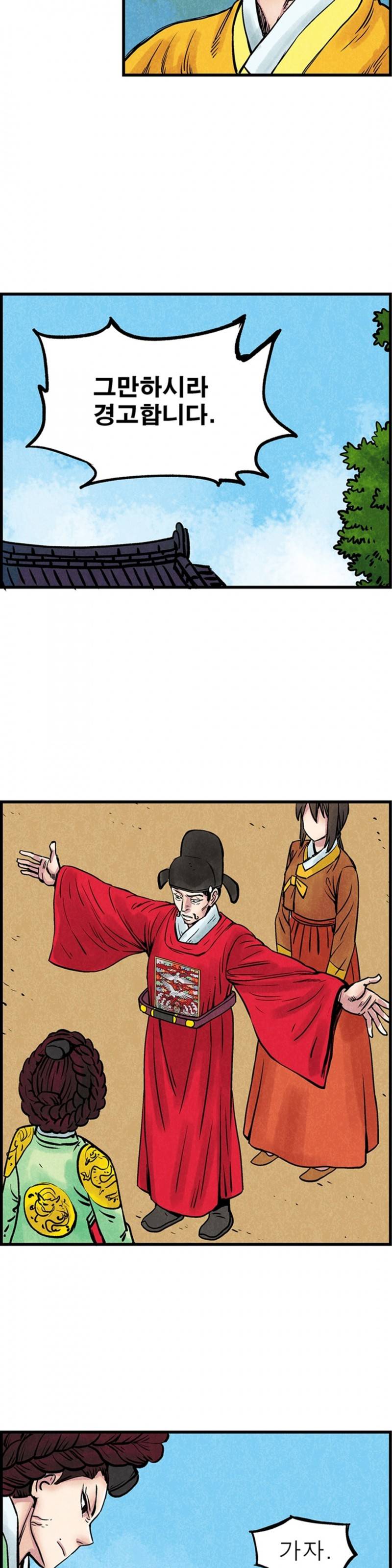 조선쌍열지사, 사방지 46화 12