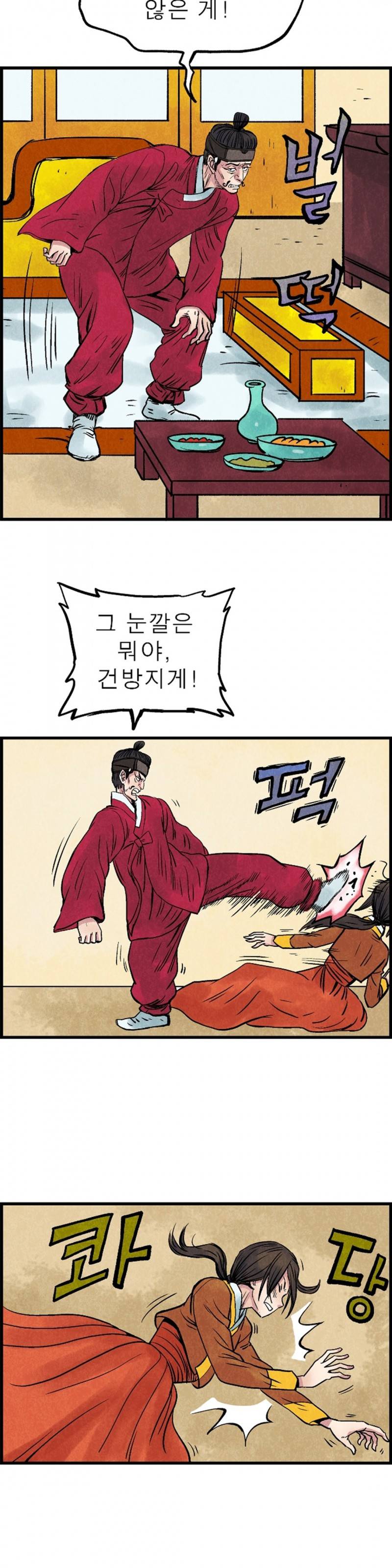 조선쌍열지사, 사방지 46화 15