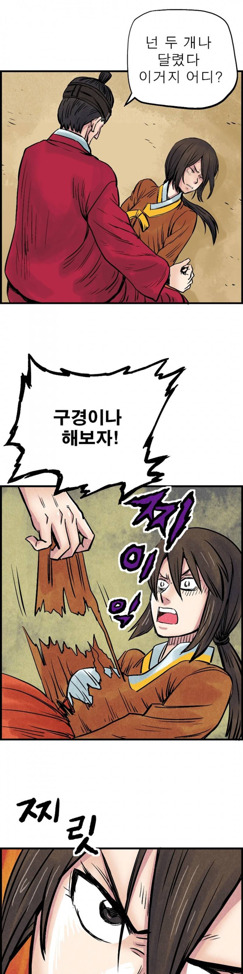 조선쌍열지사, 사방지 46화 16