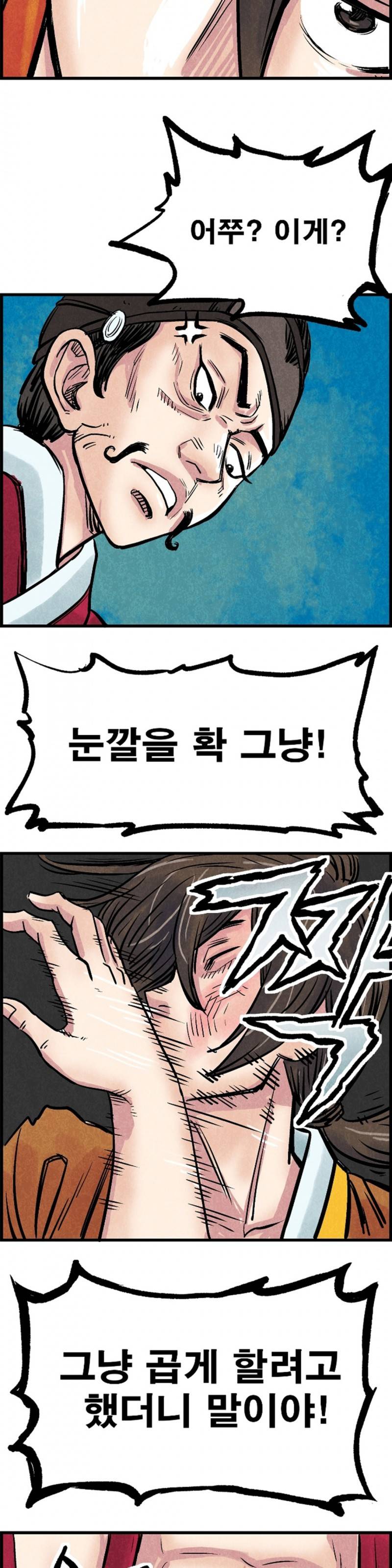 조선쌍열지사, 사방지 46화 17