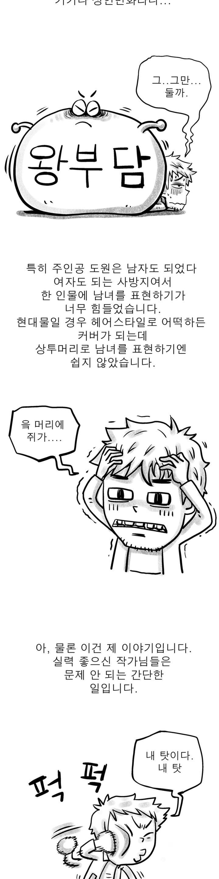 조선쌍열지사, 사방지 작가 후기 2