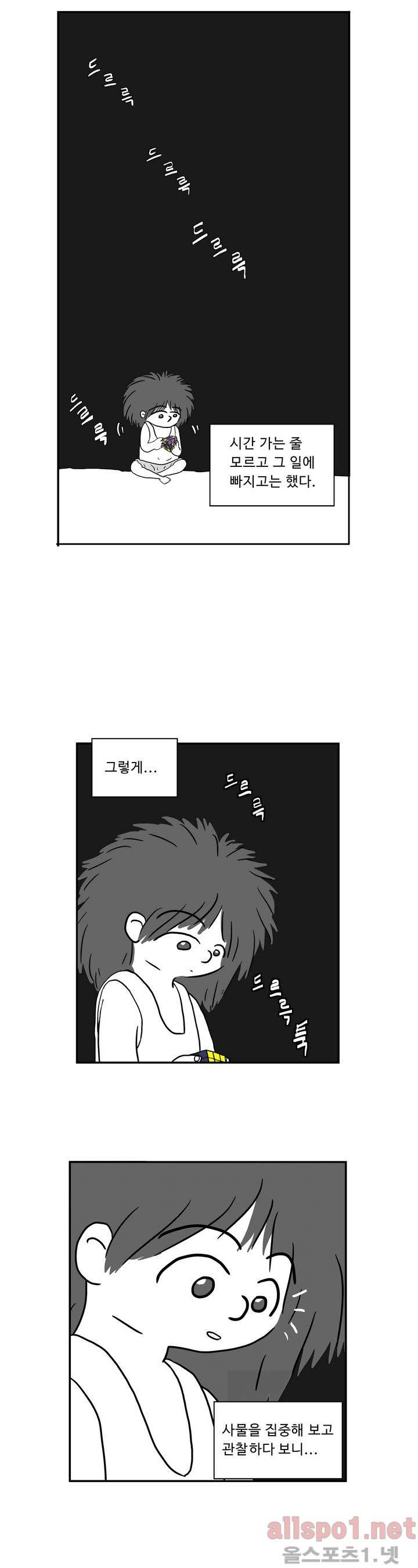 김철수씨 이야기 10화 - 몰입하다 2