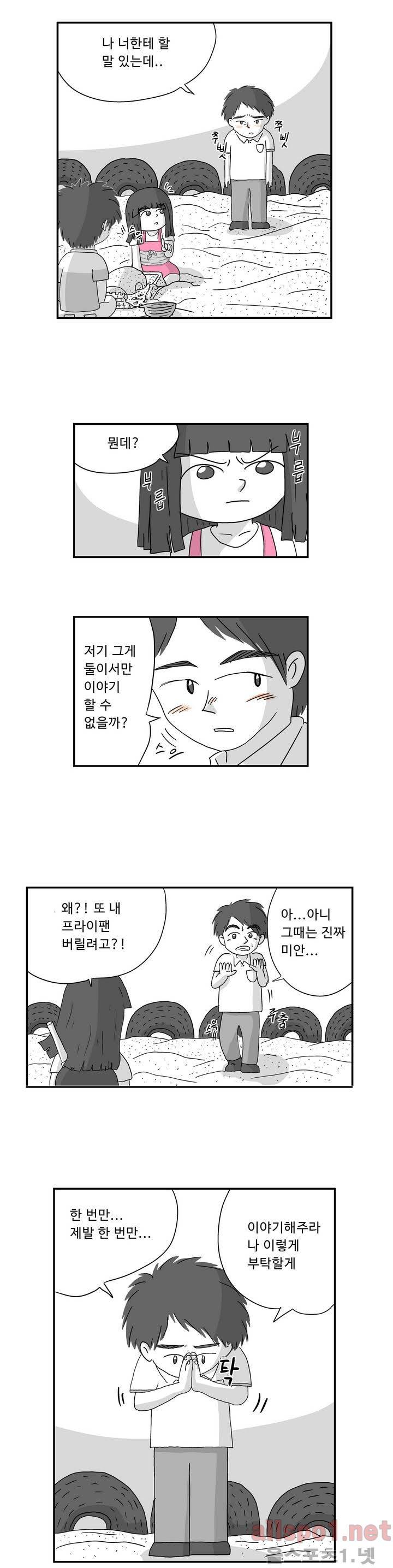 김철수씨 이야기 20화 - 비를 맞다 5