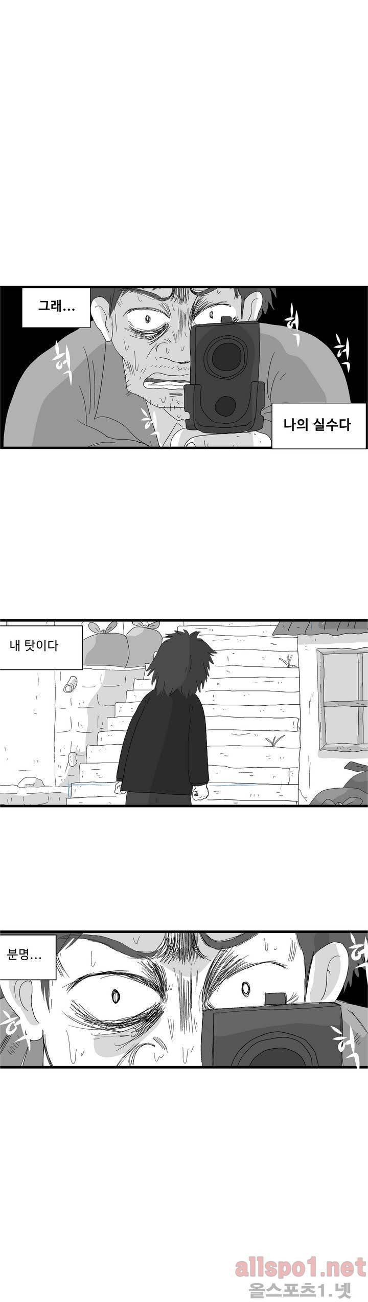김철수씨 이야기 60화 - 공부하다 1