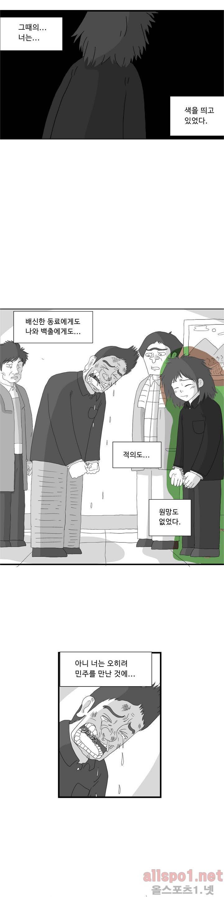 김철수씨 이야기 60화 - 공부하다 2