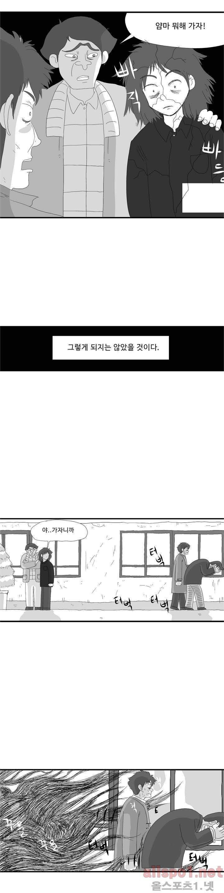 김철수씨 이야기 60화 - 공부하다 5