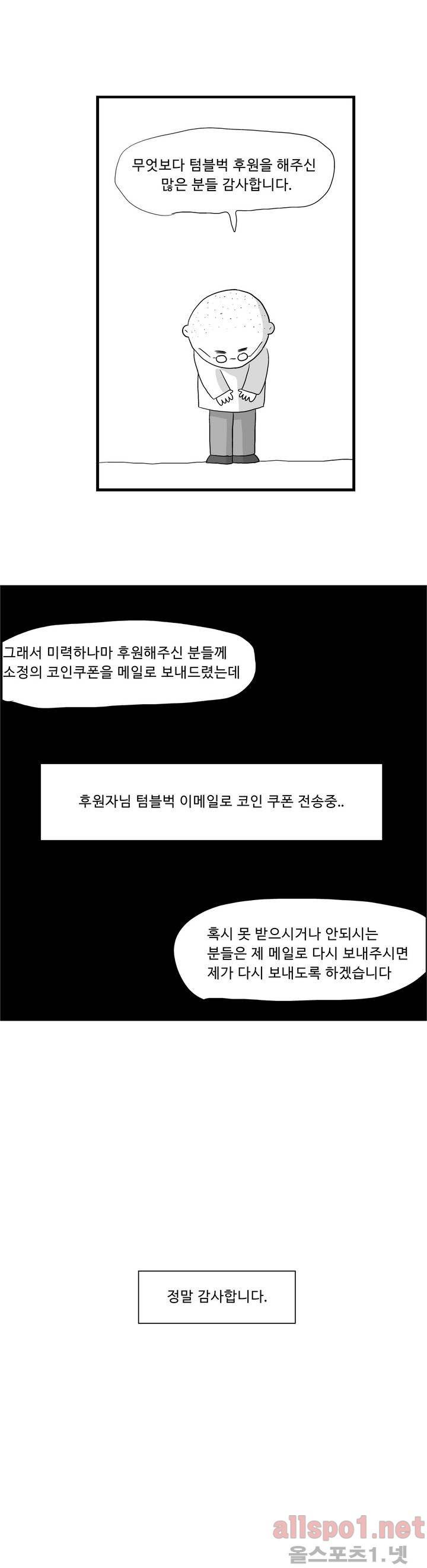 김철수씨 이야기 3부 에필로그 4