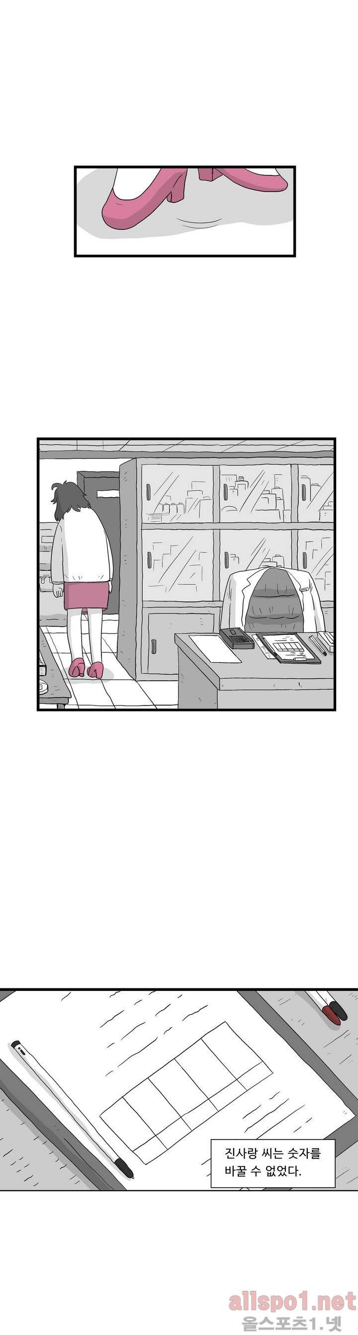 김철수씨 이야기 85화 - 대답하다 4