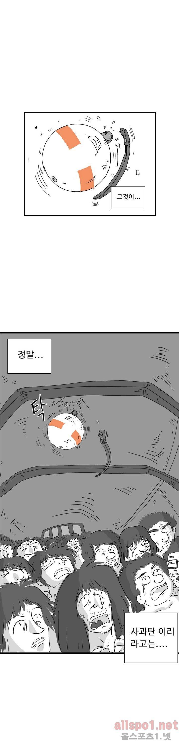 김철수씨 이야기 외전 5화 2